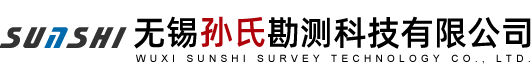 地质勘察|无锡地勘|基坑设计|无锡孙氏勘测科技有限公司